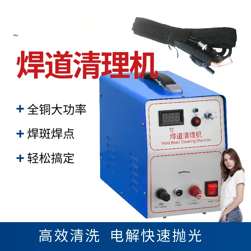 

Portable weld cleaning machine, weld cleaning machine, brush electrolytic polishing machine, argon arc welding spot welding