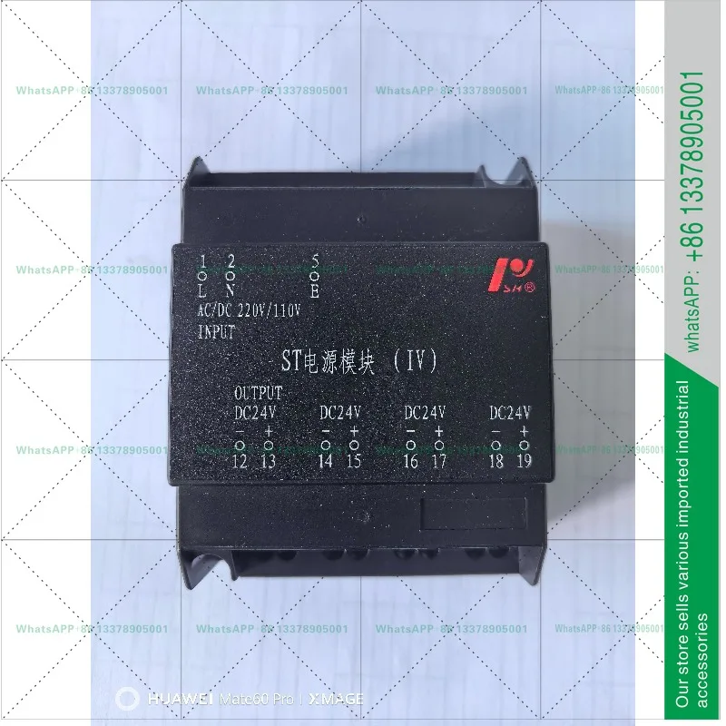Shanghai Leiyue ST power module (IV) input 220V380 output 24V 4 groups, rail power supply