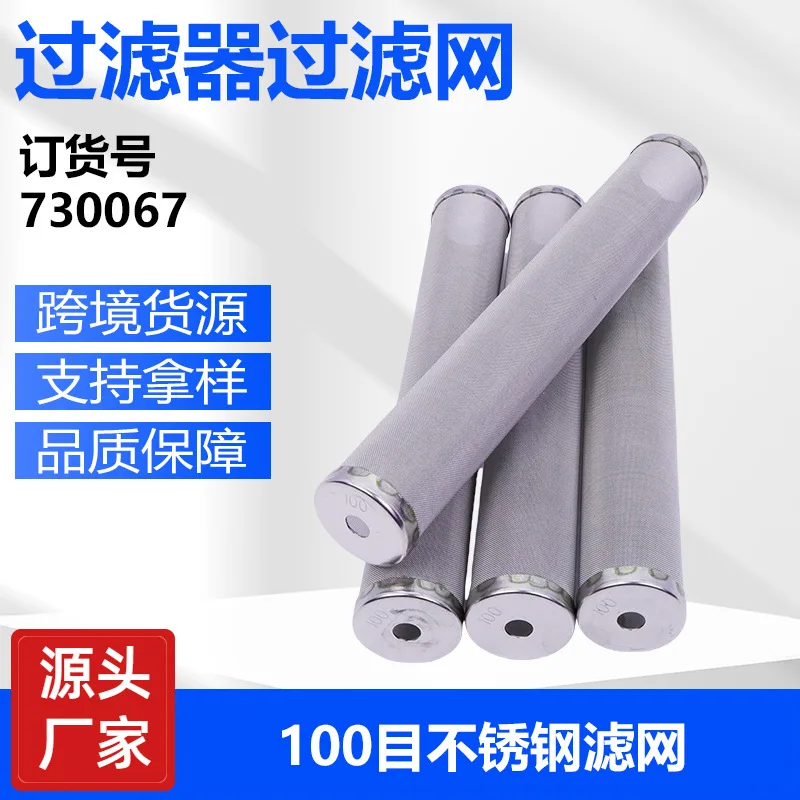 for-10pcs-cross-border-hot-selling-titan-spraying-machine-pump-filter-filter-stainless-steel-material-100-mesh-730067-accessorie