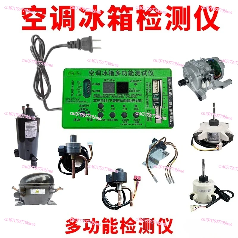 Frequency Conversion Air Conditioner Refrigerator Car Compressor Air Conditioner Fan Electric Valve Washing Machine Detector