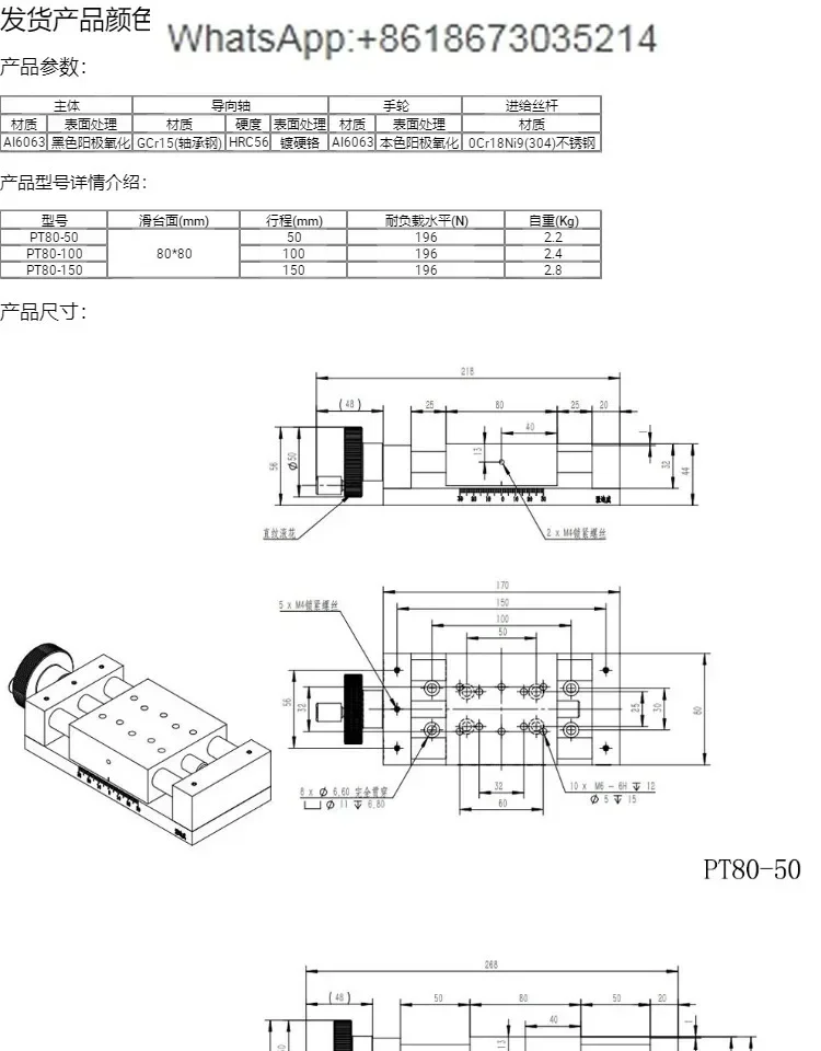Ручной линейный направляющий стол, линейная платформа с ручным управлением, ручной стол для перевода с замком, весы