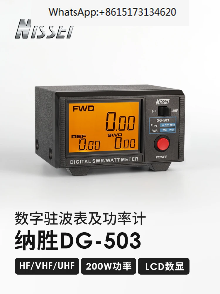 NISSEI DG-503 Large Screen Digital Standing Wave Meter 1.6-60MHz/125-525MHz