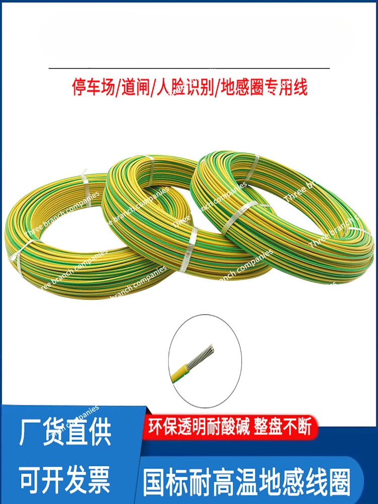 Tin High Temperature Resistant Ground Wire 0.5/0.75/1/1.5 Square Meters FF46-1