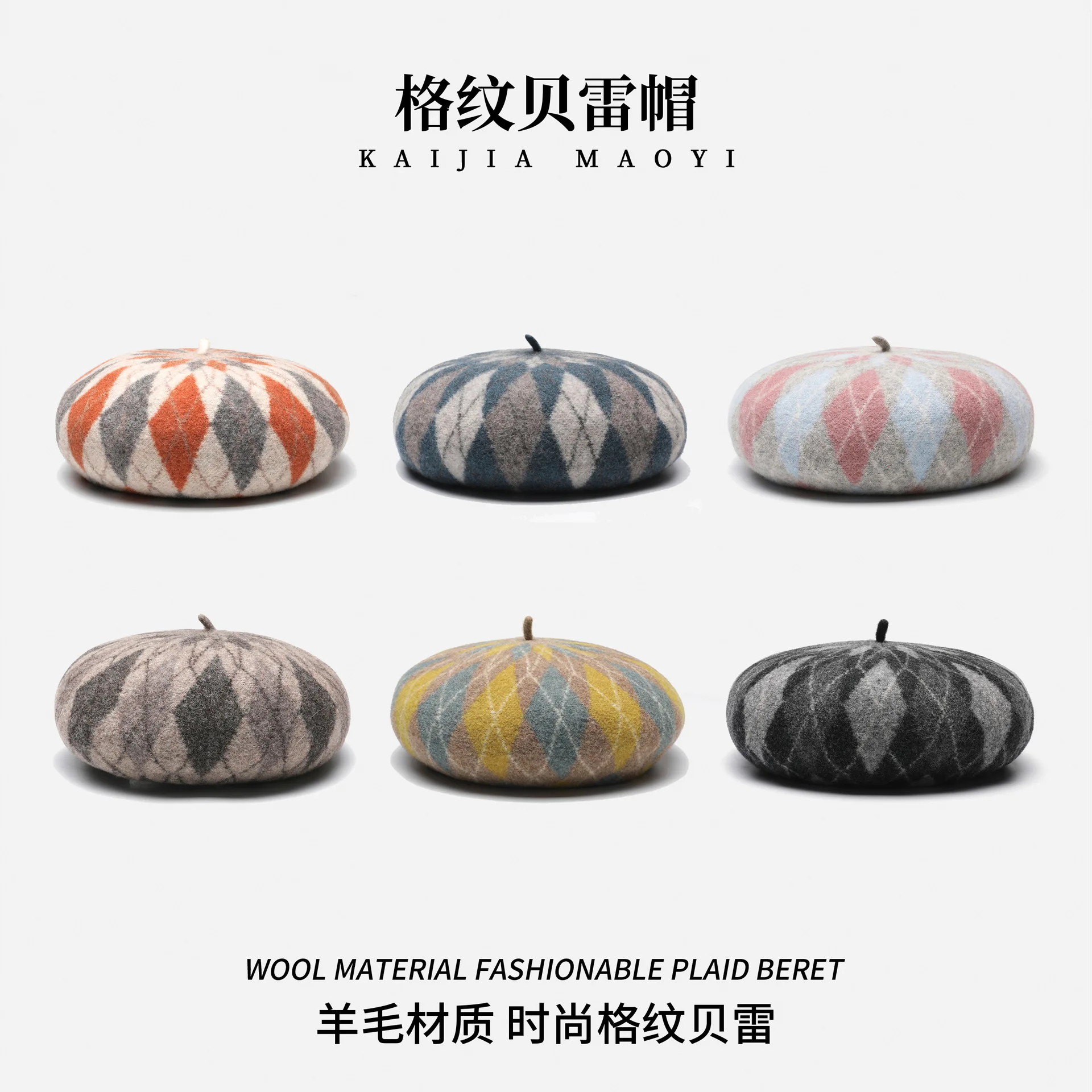 

Полностью шерстяной берет с цветными блоками, модная повседневная зимняя теплая шапка с тыквой, утолщенная клетчатая универсальная шапка художника Boina Muts 4m768