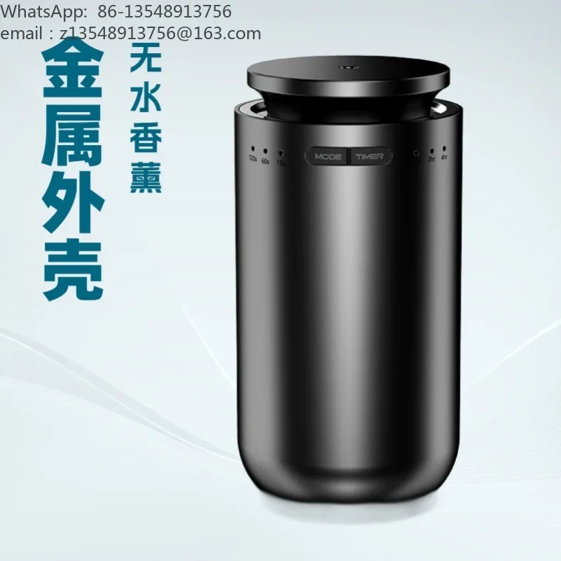 M22 Aluminum Alloy Two-fluid Automatic Scent Diffuser, Waterless Essential Oil Fragrance Machine for Car Home