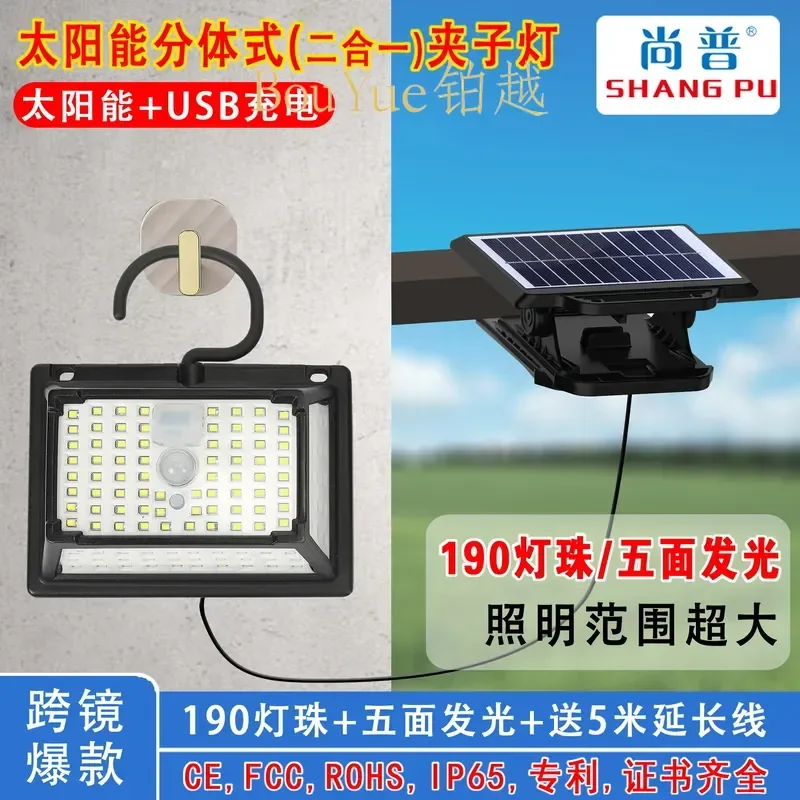 Solar Wall Light Outdoor Waterproof Motion Sensor Split Clip Lamp for Garden Patio Home Security Lighting