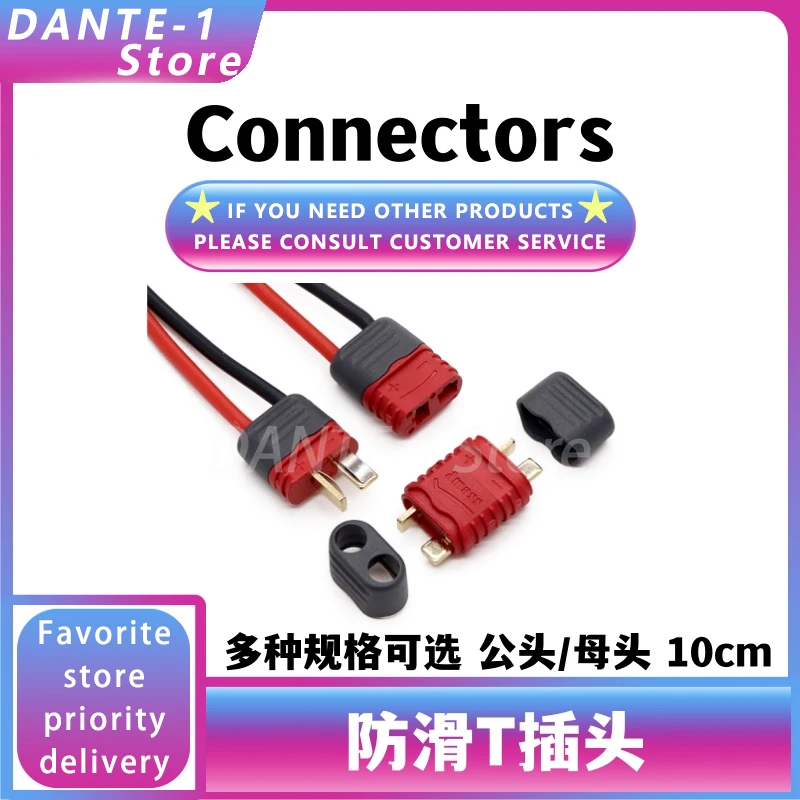 

Anti-slip T plug T head ESC lithium battery connector charging interface male and female docking socket