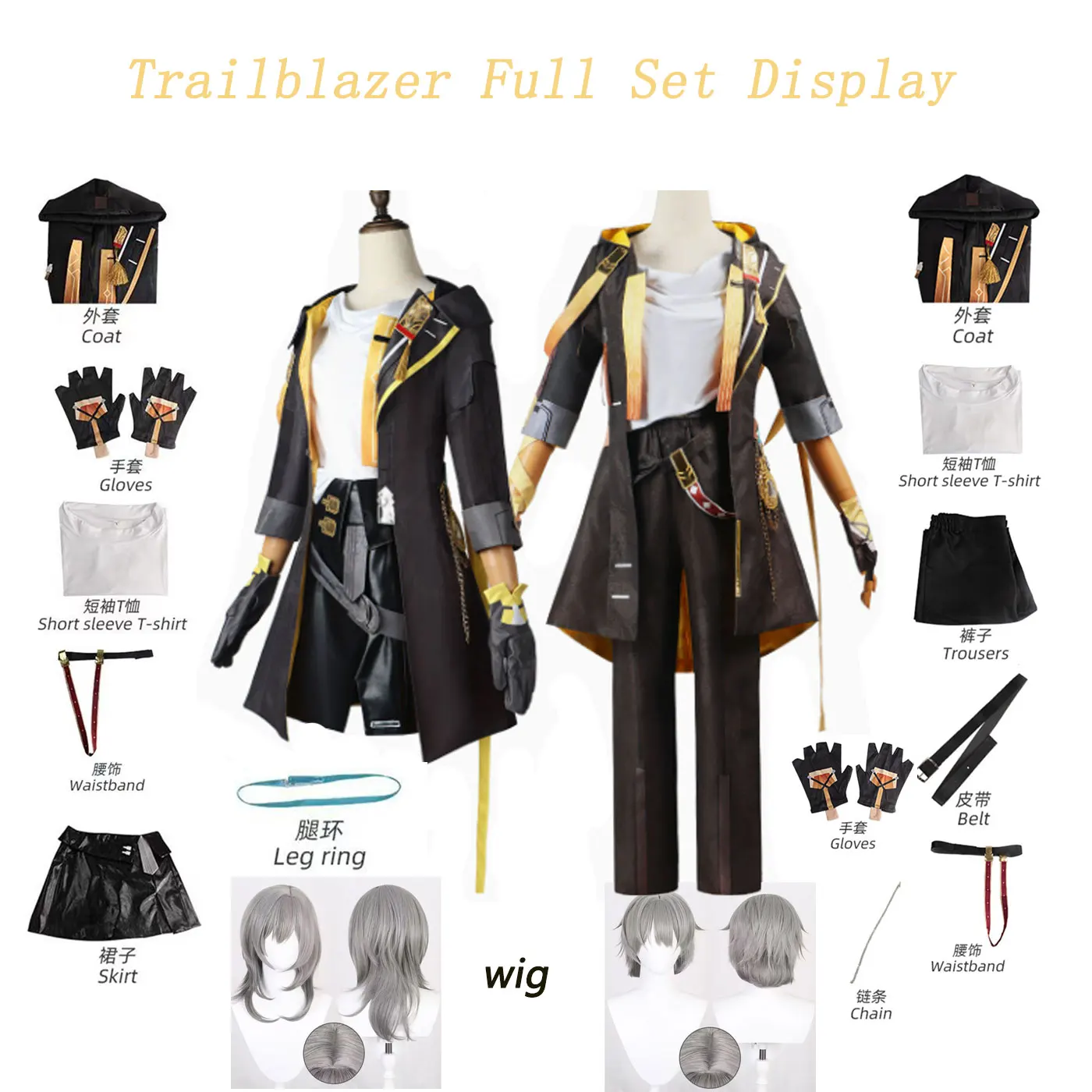 Honkai Star Rail Trailblazer Stelle Caelus Cosplay Full Set Display, Game Character Uniform Outfit For Halloween Comic Con