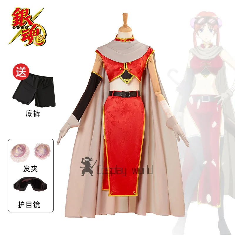 

Gintama Kagura Косплей Костюм GINTAMA Костюм для Хэллоуина Карнавал Вечеринка Аниме Взрослый COS Рождественский подарок
