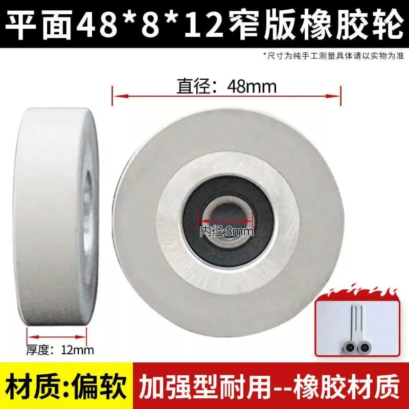 10PCS Rubber Press Wheel with Bearing Smooth Surface for Edge Banding Machine