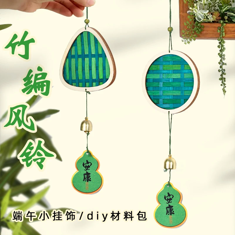

Intangible Cultural Heritage Handmade DIY Bamboo Wind Chimes Children's Research Material Pack Pendant Kindergarten Team Buildin