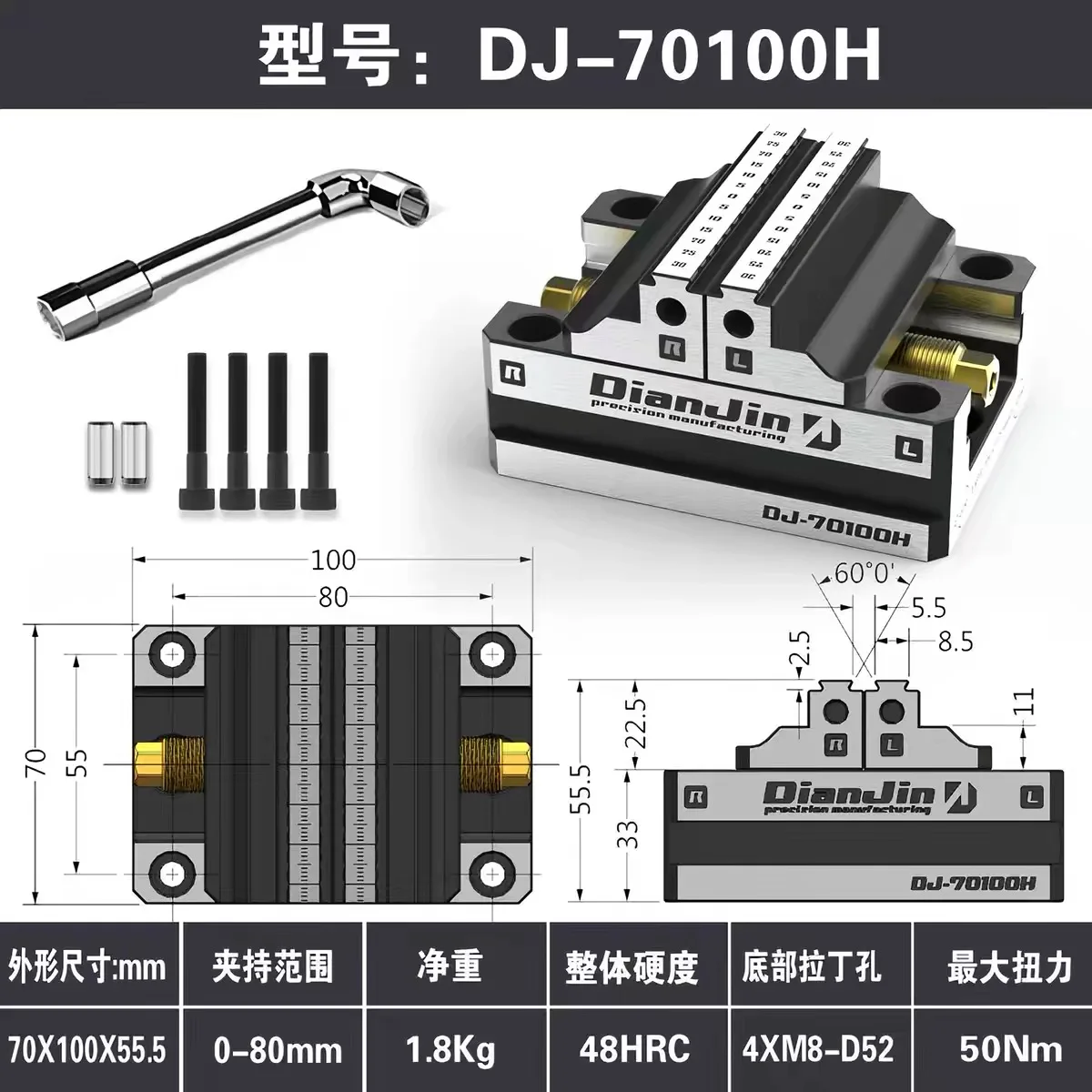 4-5 Axis Self-Centing Vise Fixture DJ-70100H Compatible with 5-Axis Zero-Point Self-Centering Vise