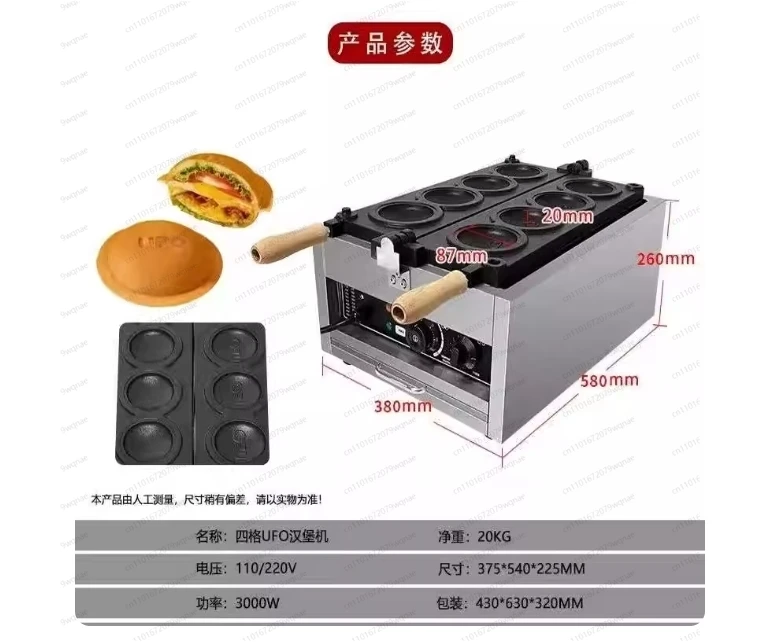 Commercial Ice Cream Burger Machine UFO Burger MaChine Commercial Waffle MachiNe Ice Cream Filling MachinE