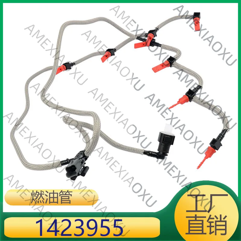 

1 шт. 1423955 для Land Rover Sport Range Rover, топливная трубка двигателя AMEXIAOXU