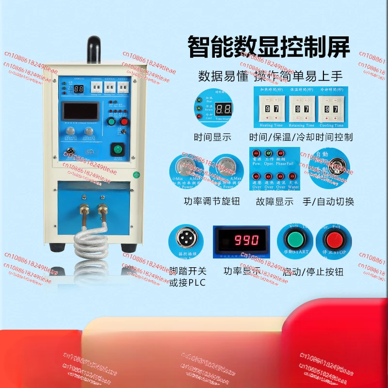 Induction Heater Induction Heating Machine 220V Metal Smelting Furnace High Frequency Welding Metal Quenching Equipment