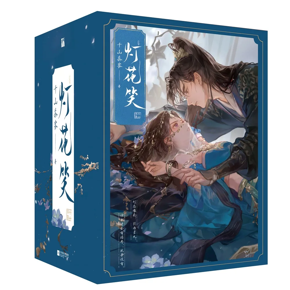 Deng Hua Xiao Ancient Chinese Romance Novels 6-Book Set Collector's Edition Edge-brushing Book Gift Box