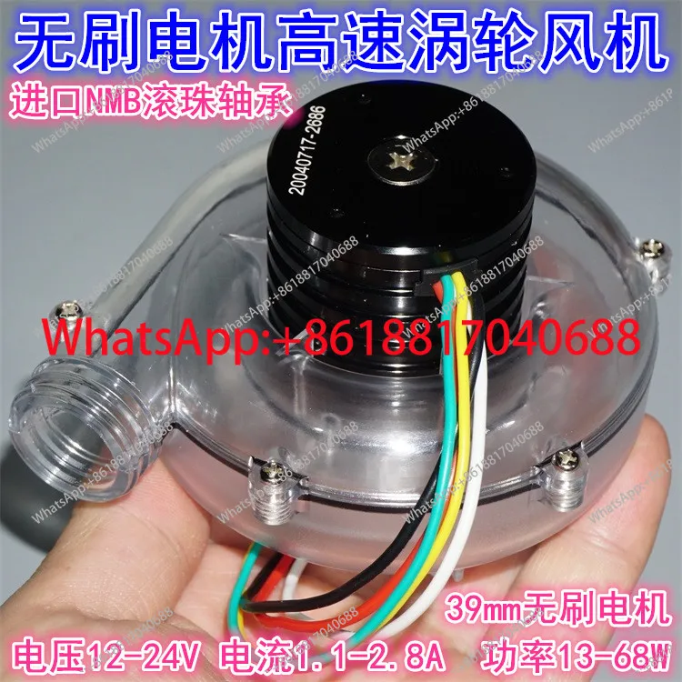 

High quality silent DC brushless blower 12V24V respirator