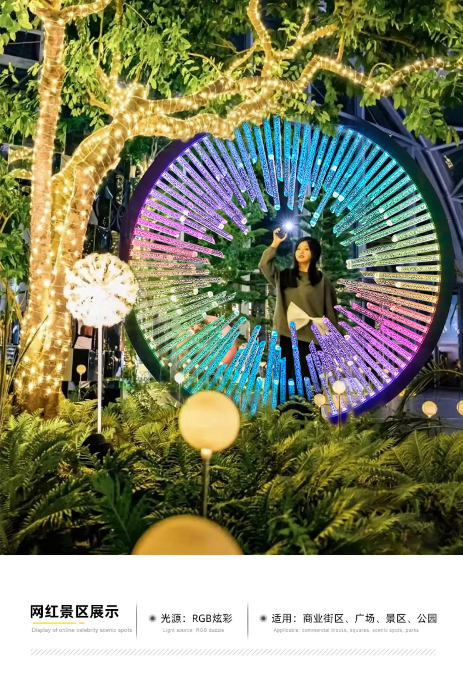 RGB Colorful Dynamic Landscape Round Scenic Area Square Park Outdoor Installation
