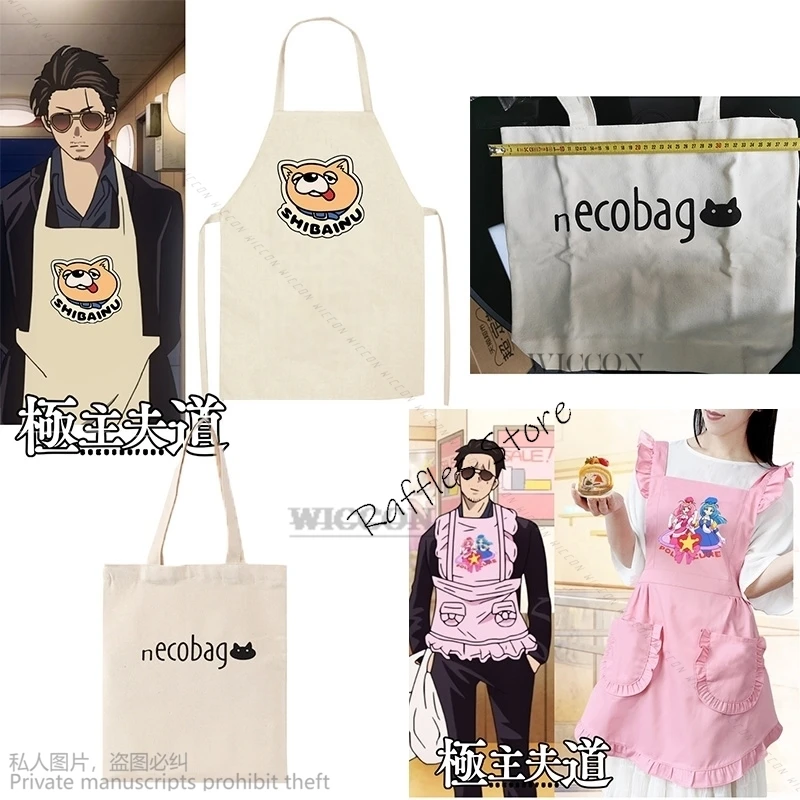 Tatsu Cosplay The Way Of The Househusband Shibainu Apron Dark Brown Anime Kitchen Home Accessories Handbags Pink Apron Cosplay