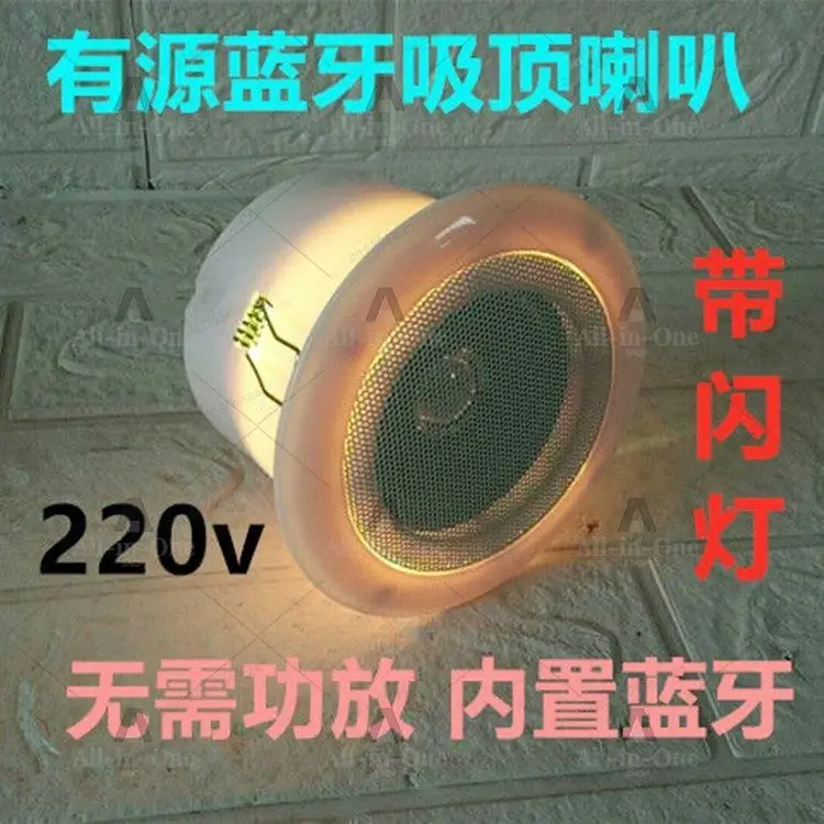 Mini ceiling speaker 3 inch flashing light ceiling stereo home ceiling embedded speaker