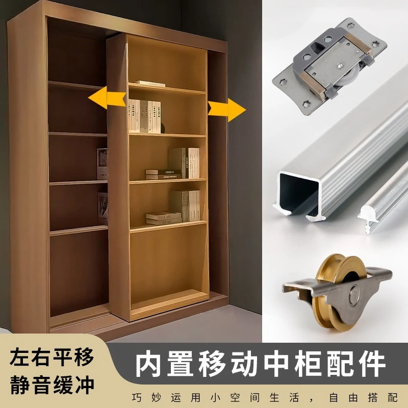 Built-in mobile cabinet hardware small household double buffer invisible slide rail push-pull display bookcase track full set of