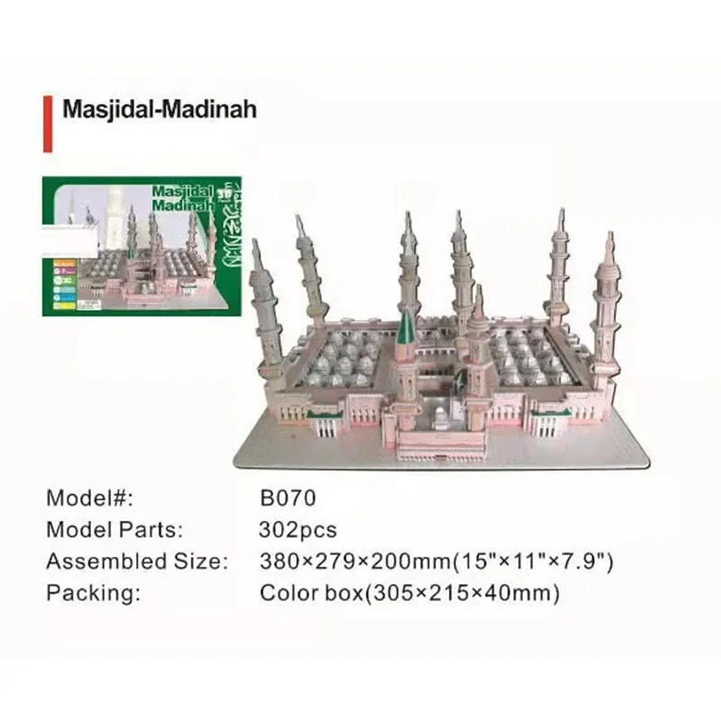 Masjid Nabawi Madina Mosque 3D EPS Paper Puzzle Building Model Toy Islamism Muslim Saudi Arabia Famous Build Masjidal-Madinah