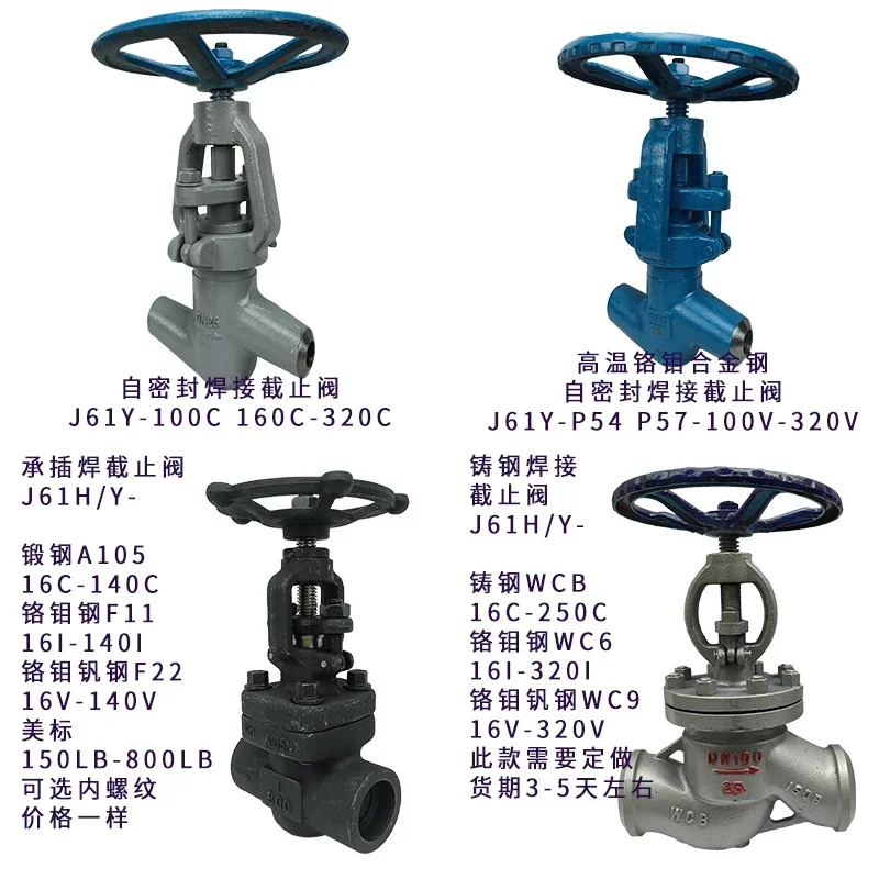 High temperature and high pressure self-sealing welded stop valve For J61Y-P54P57-100C/V140V170V160250320C Hot sales