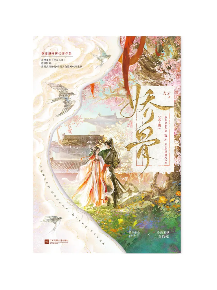 Book-Winshare Delicate Bones Complete 2 Volumes