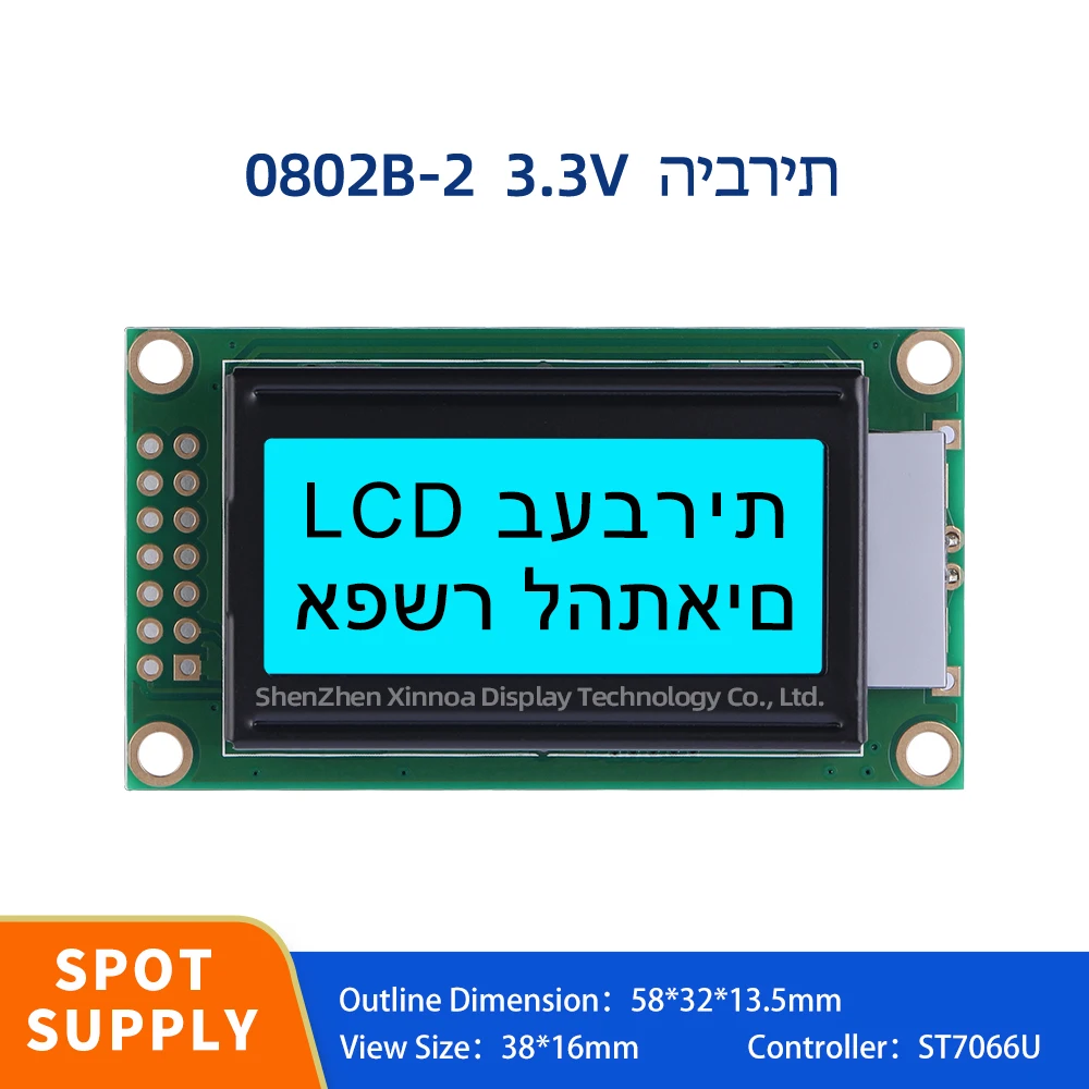 LCD High Brightness Display Screen 0802 LCD Voltage 3.3V Ice Blue Film Black Letters European 0802B-2 3.3V Character LCD Module