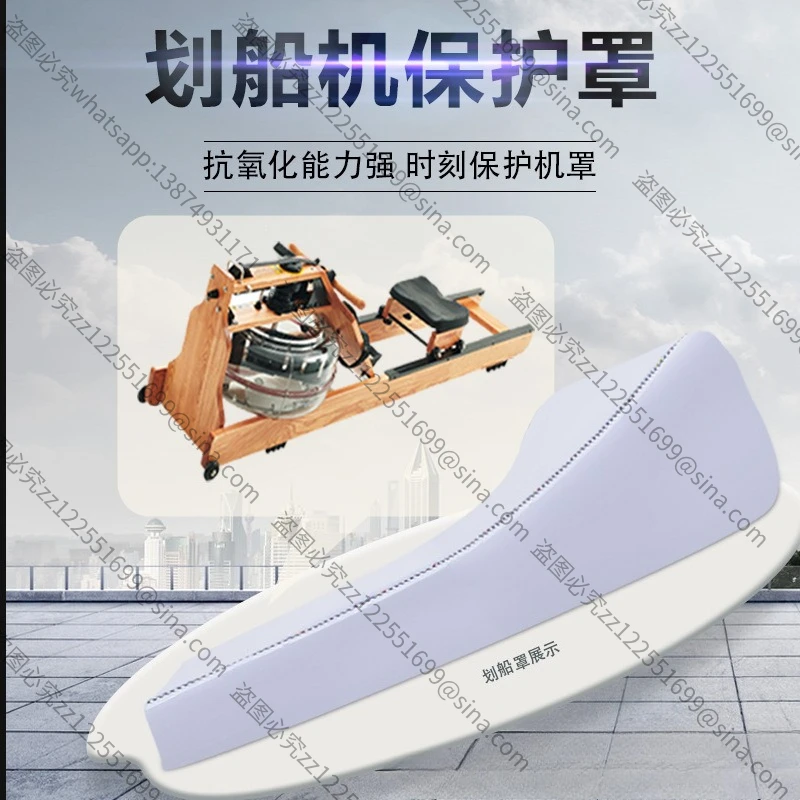 Suitable for YESOUL/wild Beast Water Resistance Rowing Machine Dust and Waterproof Cover, Foldable Fitness Equipment Rowing