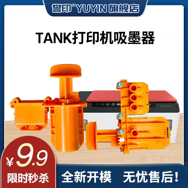 for HP Tank 510 511 519 531 518 618 516 Inkjet Printer Ink Absorber Air Clip Exclude Ink Duct