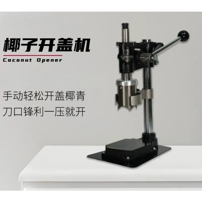 Manual Stainless Steel Coconut Opener Commercial Coconut Opening Machine Handheld Coconut Cutter For Business Fruit Store
