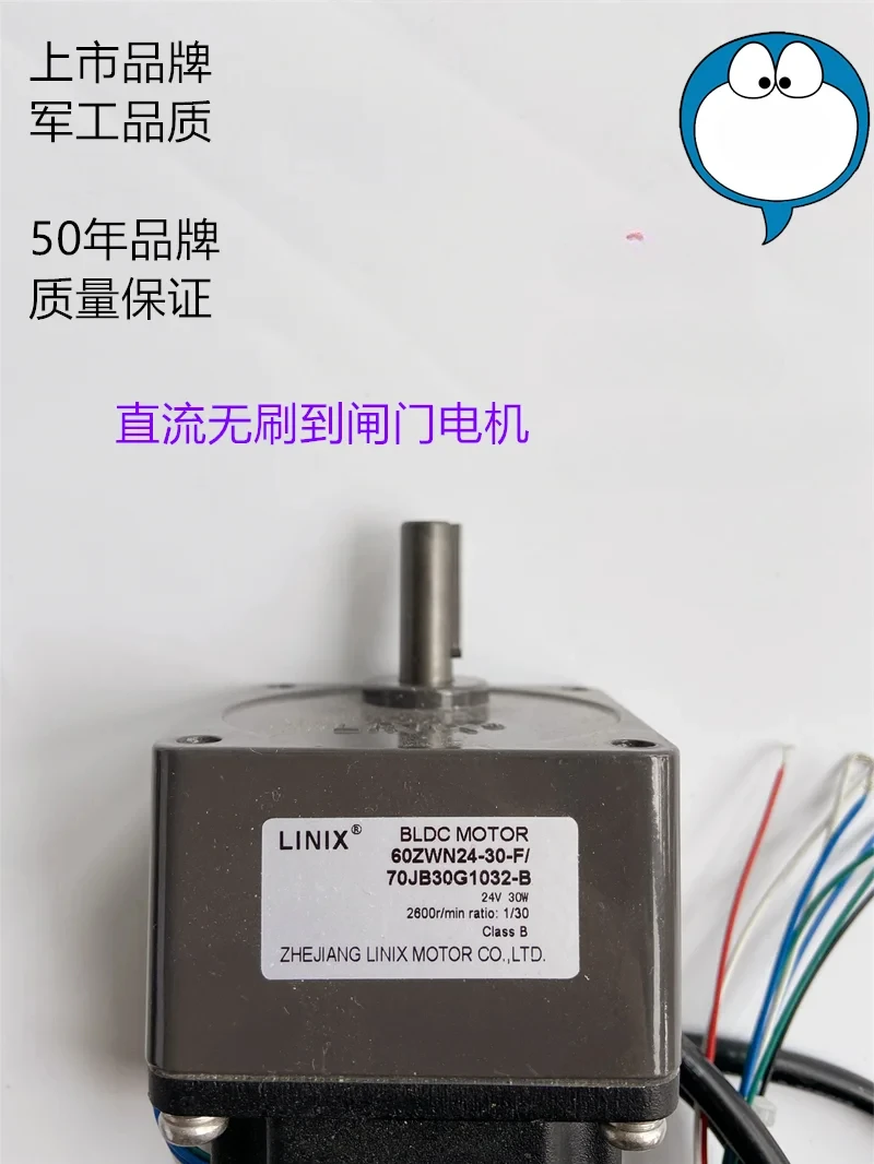 Бесщеточный двигатель для ворот 60ZWN24-30-F/70JB30G1032DC24V30W