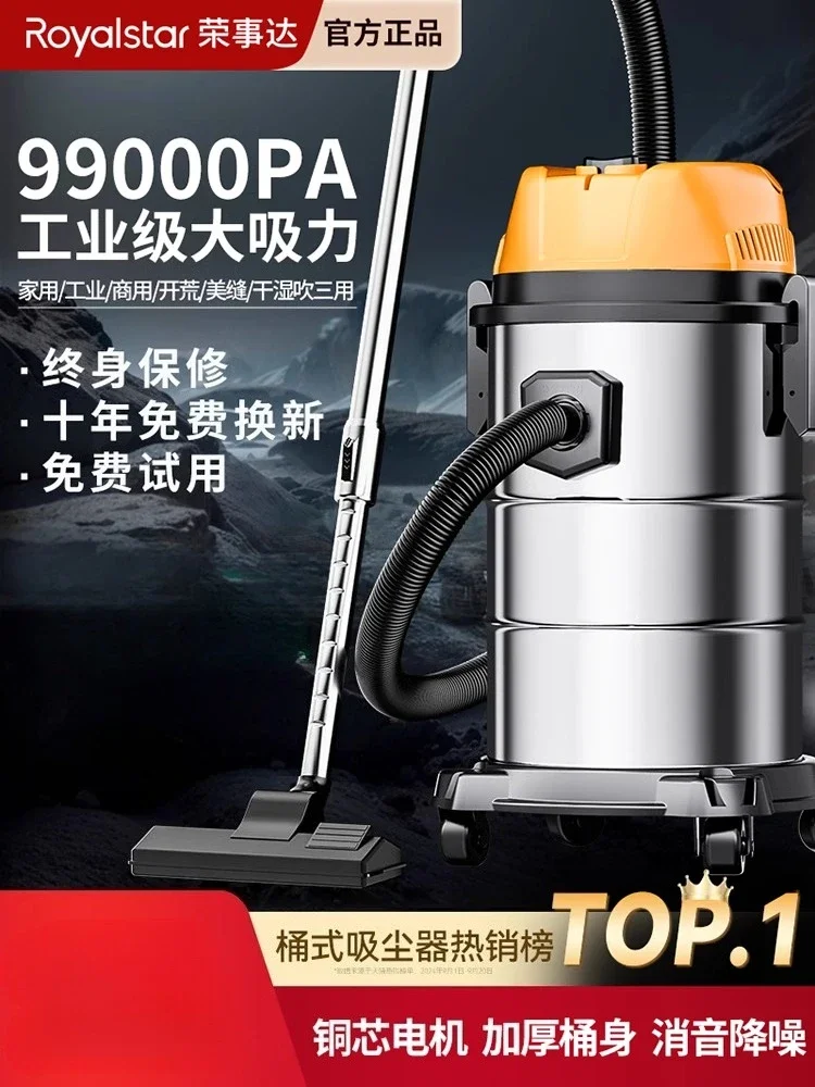 220V Royalstar Vacuum Cleaner High Power Strong Suction for Home Car Industrial Use AB