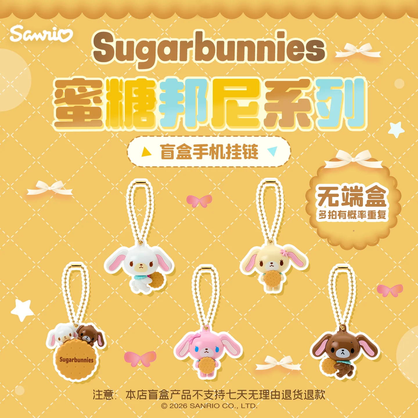 

Genuine Sanrio Sugarbunnies Biscuit Design Series Blind Box Gashapon Charm Cute Bag Pendant Umbrella Keychain Anime Collect Gift