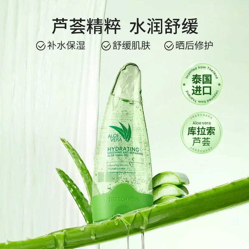 Original TREECHADA Hydrating Aloe Vera Gel 160g Moisturize Soothing Repair Gel Post-sun Repair Thailand Skin Care Product Beauty