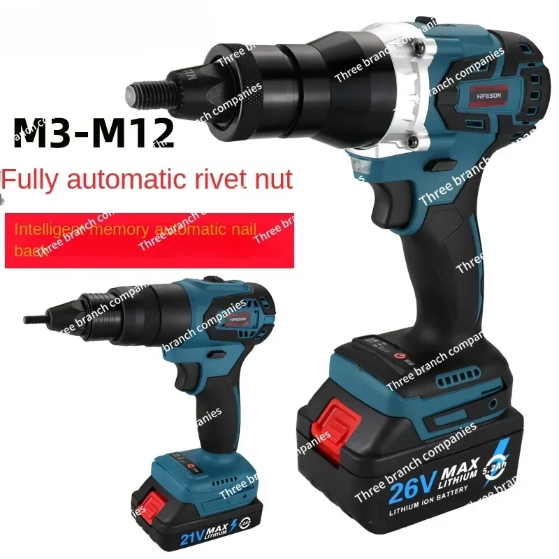 Brushless electric pull mother gun 21V rechargeable automatic rivet nut gun rivet gun pull cap