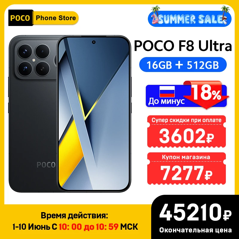 POCO F8 Ultra グローバル版 Snapdragon 8 エリート Gen 5 6500mAh