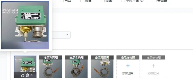 Temperature Control…