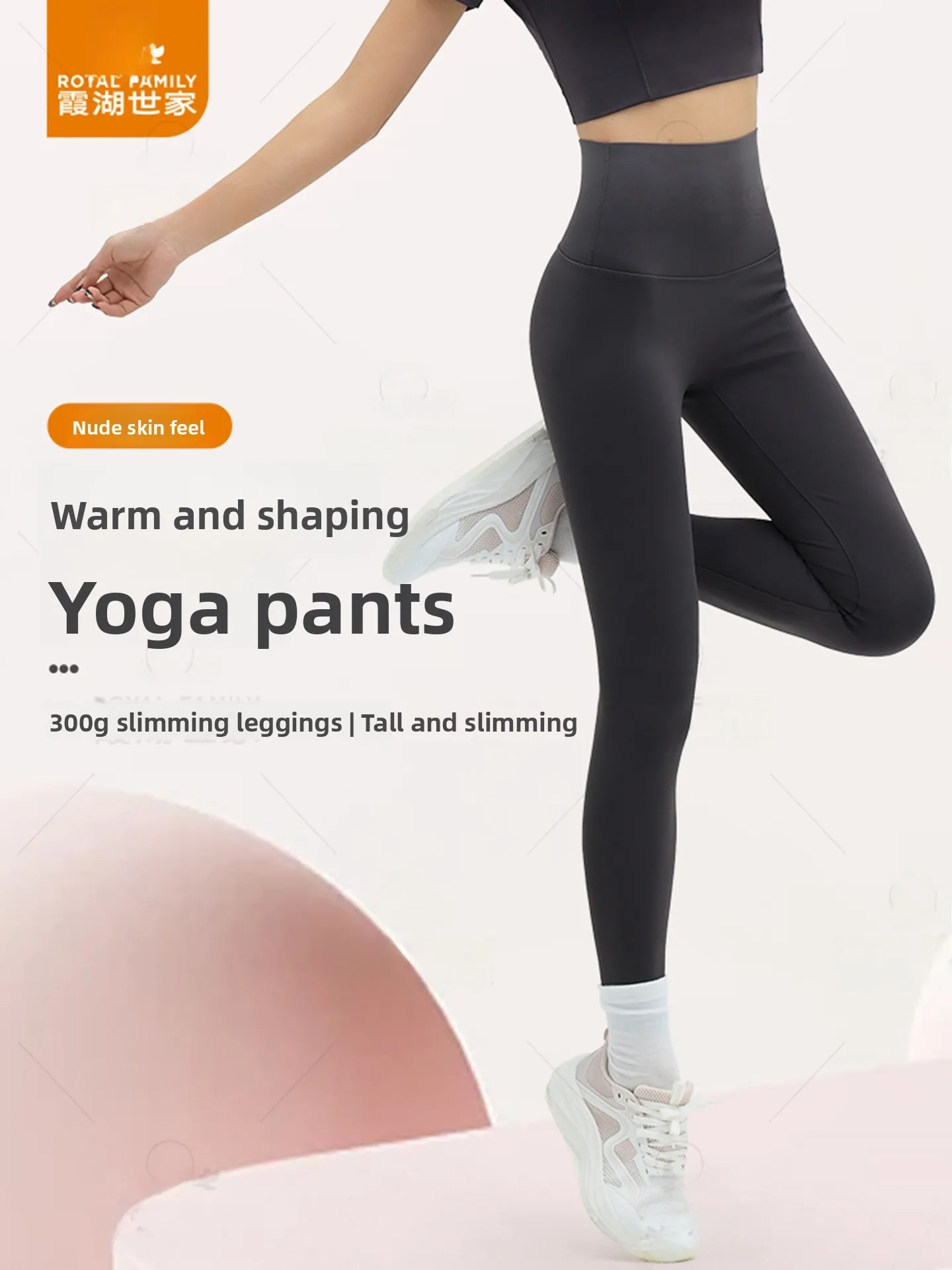 

Женские брюки для йоги с высокой талией, осенне-зимние, для бега, облегающие, с высокой эластичностью, Royal Fly, повседневные, однотонные