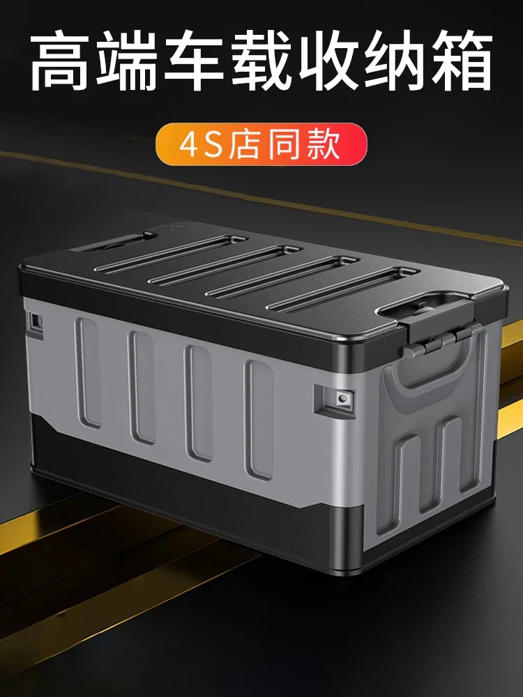 High end car storage box, in car trunk, storage box, in foldable storage box, camping organizer box