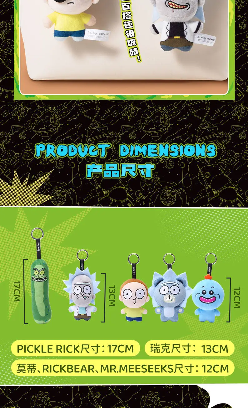 HUGKIS Original 12-23cm Rick And Morty Plüsch-Anhänger, eingelegte Gurken-Puppe, Paar-Urlaubsgeschenk, heiß begehrt – Detail 18