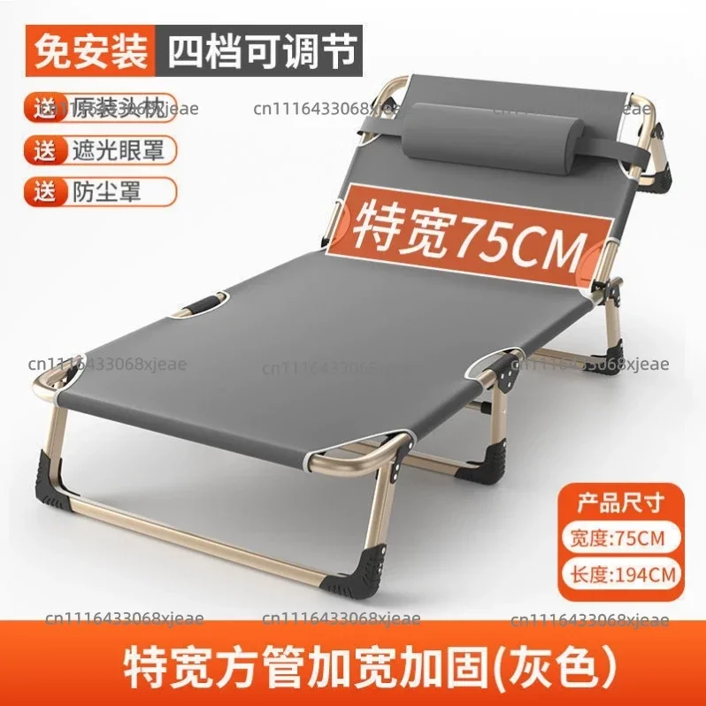 Multi Functional Portable Marching Bed, Adjustable Office And Leisure Chair, 75cm Large Bed Surface, Lunch Break Folding Bed