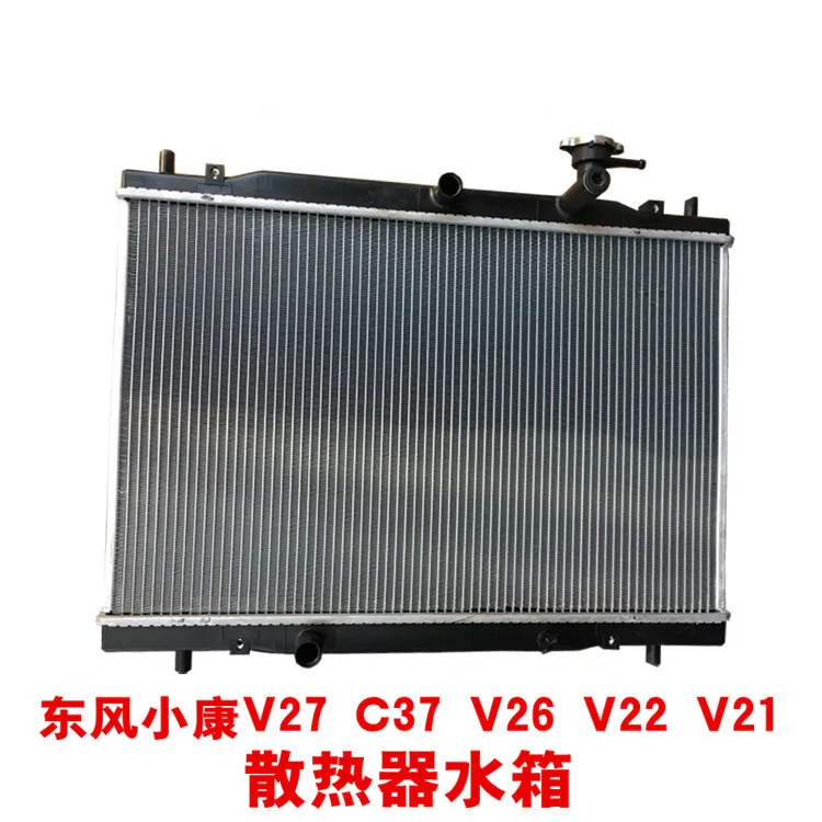 

Radiator Assy 1301110-05H for DFSK Dongfeng Sokon V21 V22 V27 C31 C32 C37 Engine EQ474 1.3L Mini Bus Mini Truck Spare Part