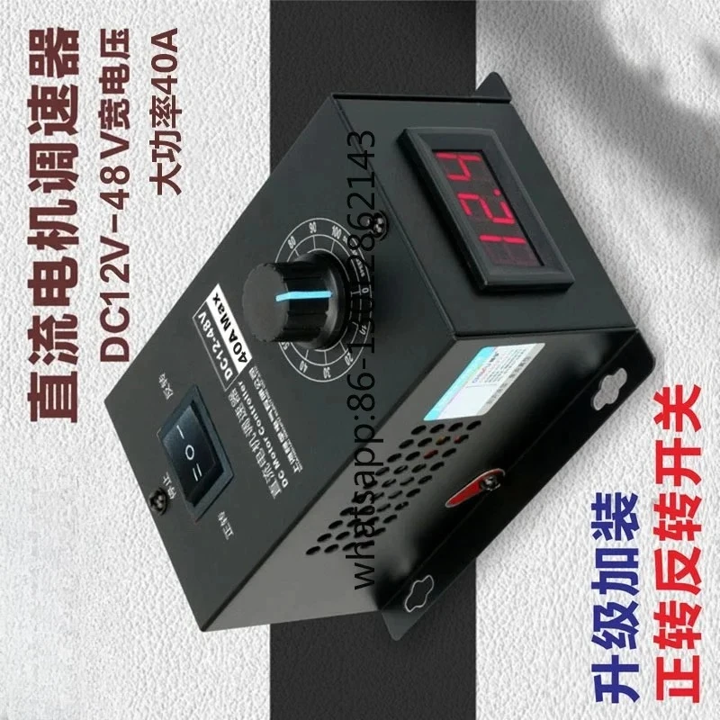 

2026 12-48V speed control switch 40A stepless variable speed universal PWM motor variable speed forward and reverse rotation