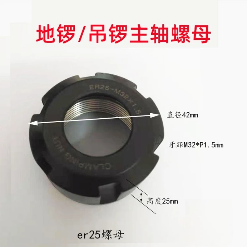 For Woodworking Machinery Accessories MX5115 Trimming Machine Spindle ER25 Nut and Chuck