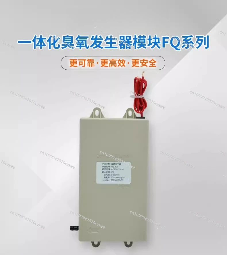 FQ-301 Ozone Generator Integrated Water Vending Machine Water Purifier, Disinfection Cabinet Accessories 300mg/h