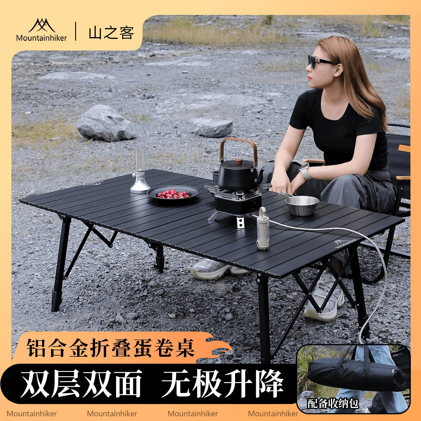 

Shanzhike Lifting Egg Roll Table Kutuo Outdoor Products Factory All-aluminum Alloy Folding Table Camping Picnic Quick Opening Ta