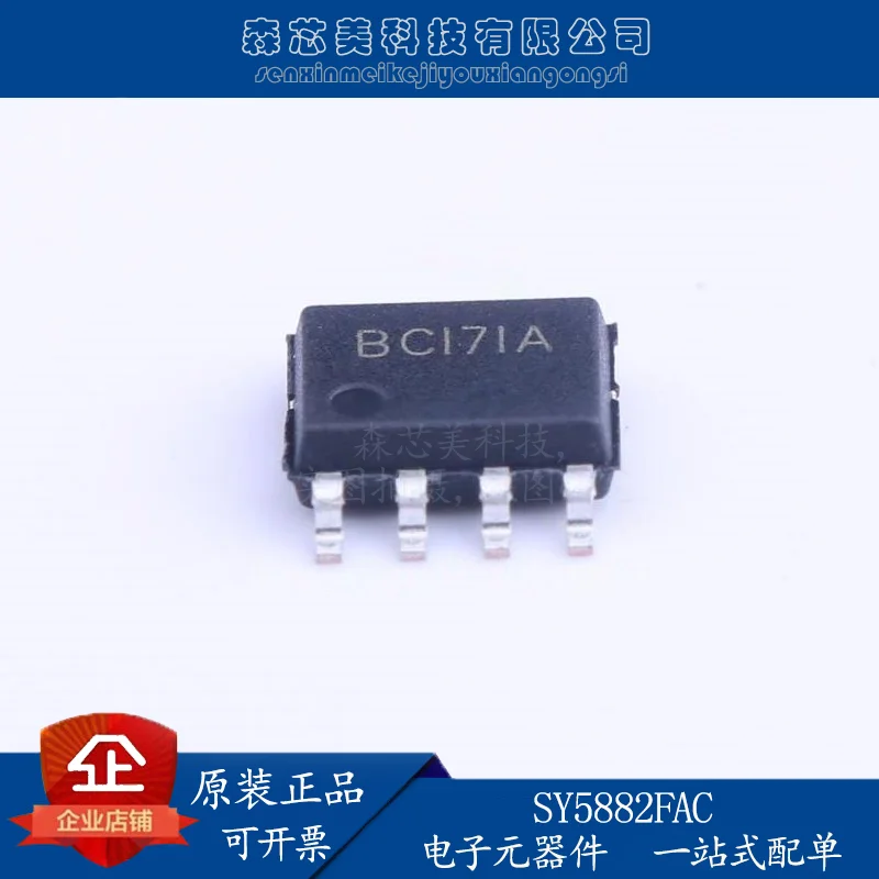 

30 шт., оригинальная новая трафаретная печать SY5882FAC