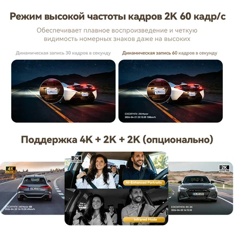 Видеорегистратор DDPAI Z60Master 4K, 2/3-канальный, Wi-Fi 6, GPS, ночное видение — фото устройства